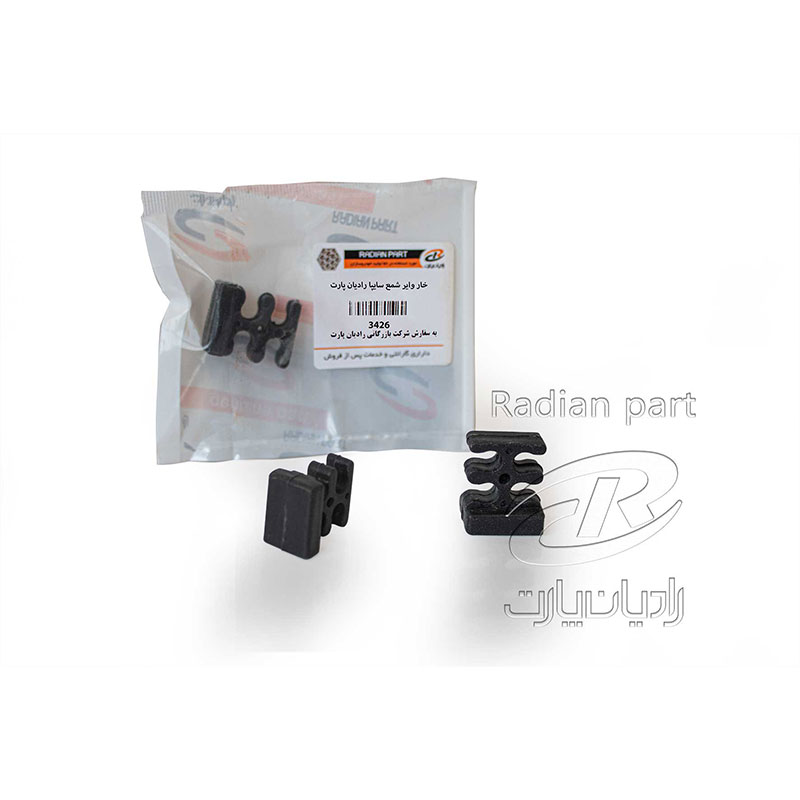 وایرشمع رادیان رادیان پارت