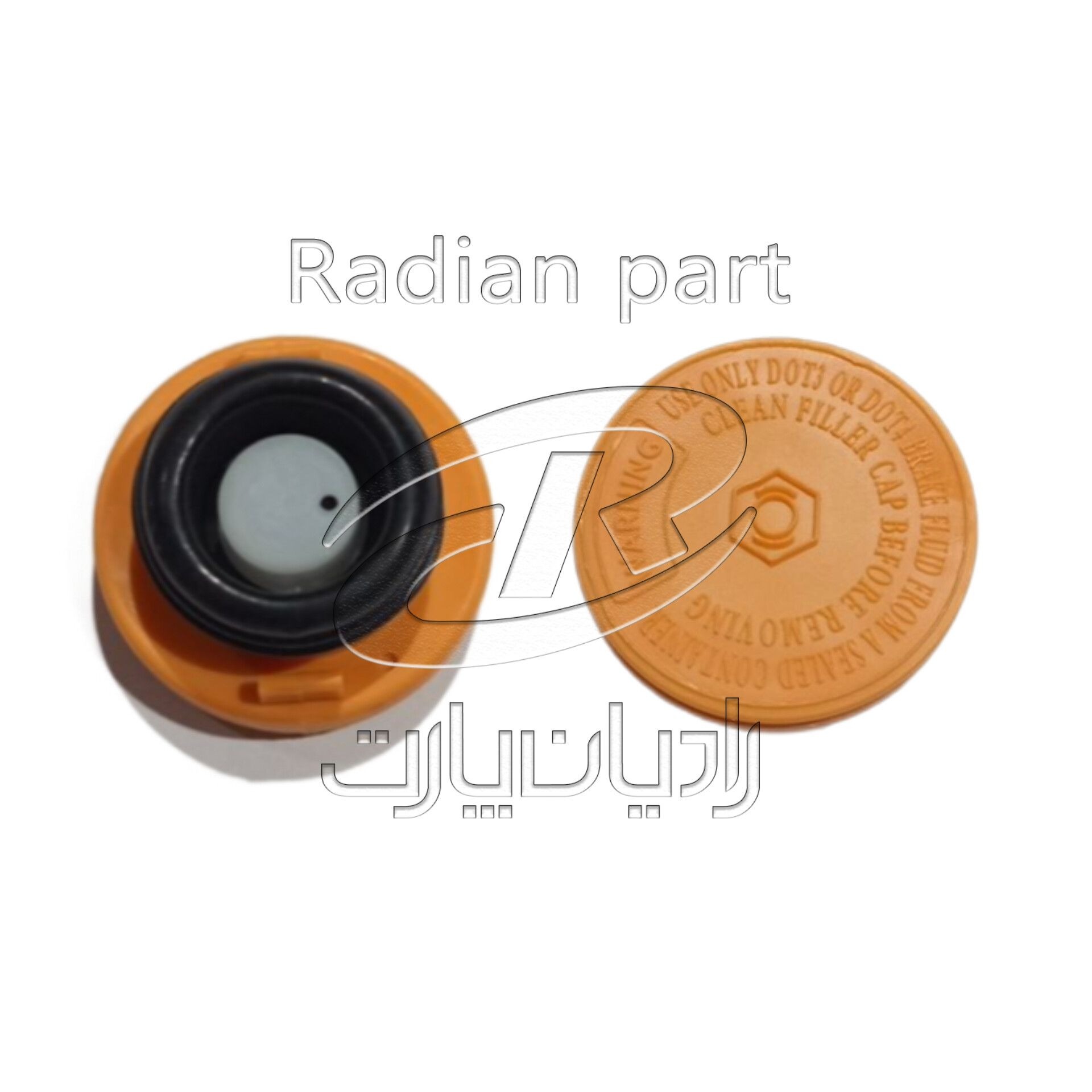 2633 2633 رادیان پارت