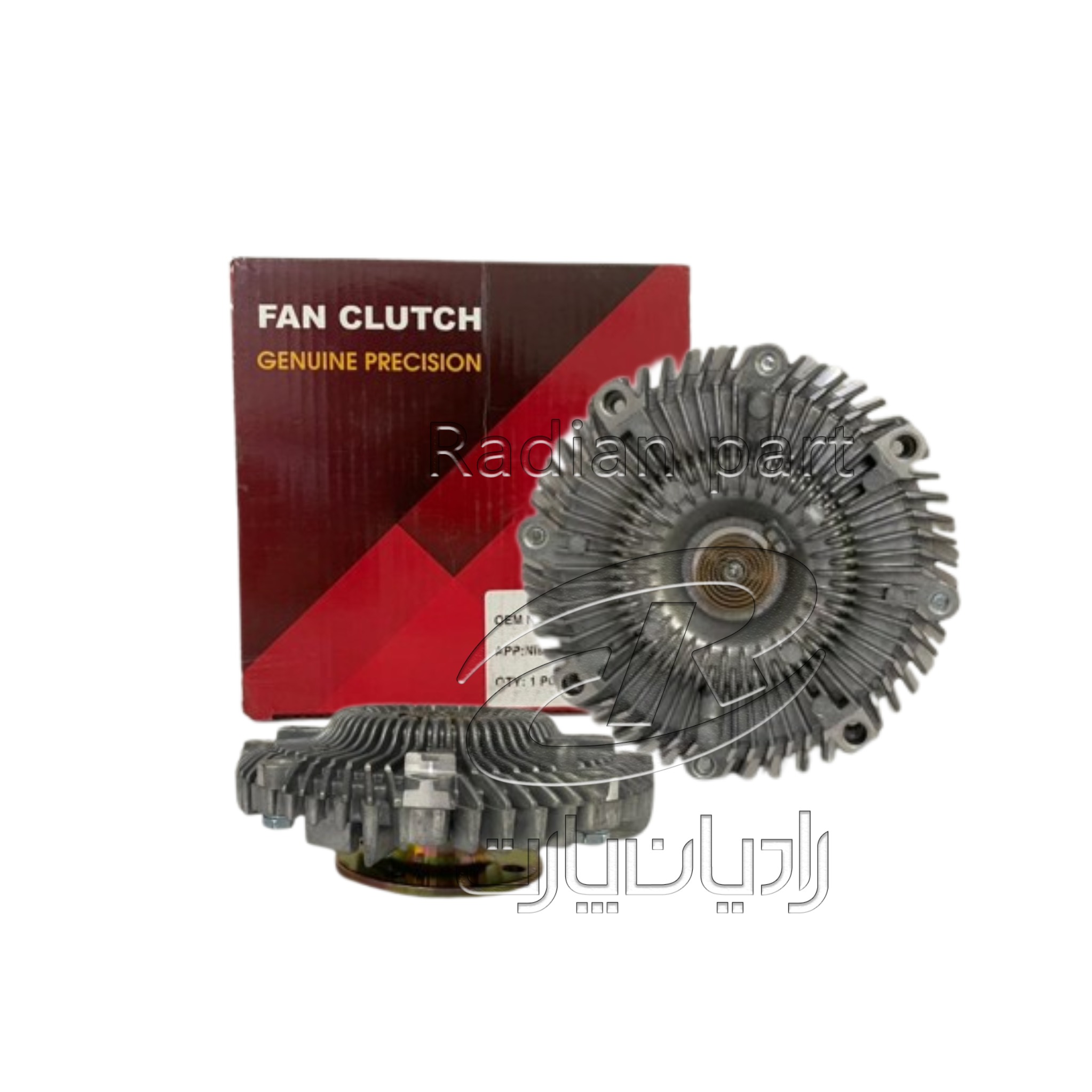 فن کلاچ CP.CO راديان پارت - 10909 فن کلاچ CP.CO راديان پارت 10909 رادیان پارت