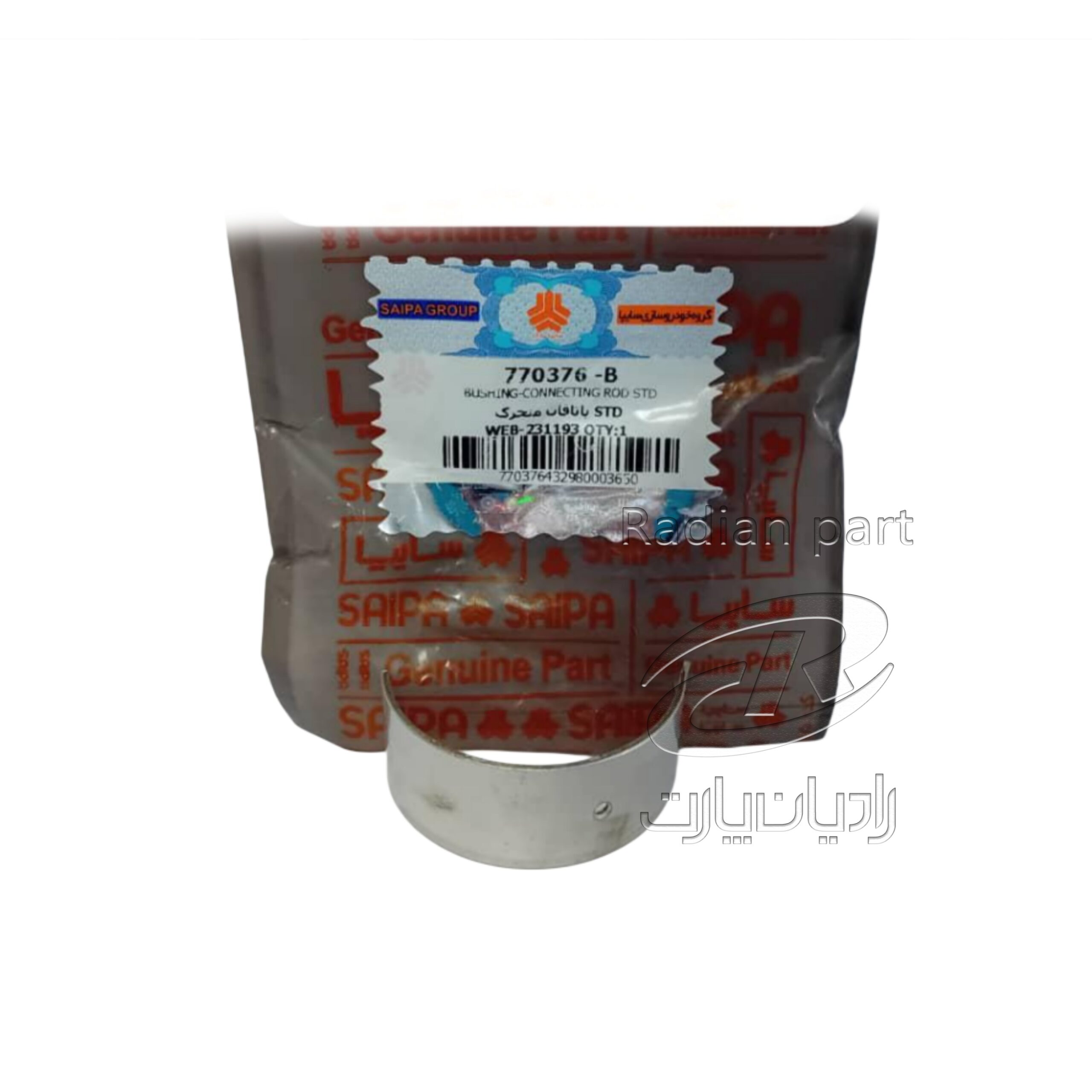 ياتاقان متحرک STD(پهن بدون شيار) شرکتي - 4939 ياتاقان متحرک STDپهن بدون شيار شرکتي 4939 scaled رادیان پارت
