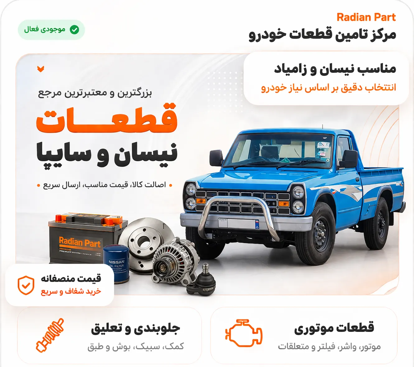 radian2 رادیان پارت