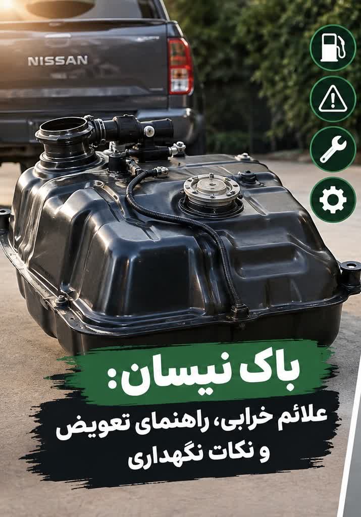 رادیان پارت
